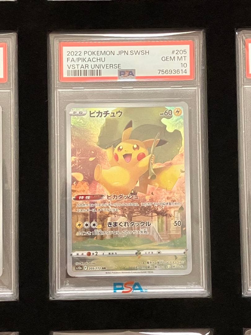 【PSA10】vstarユニバース AR9枚セット ピカチュウ 特製木製枠つき