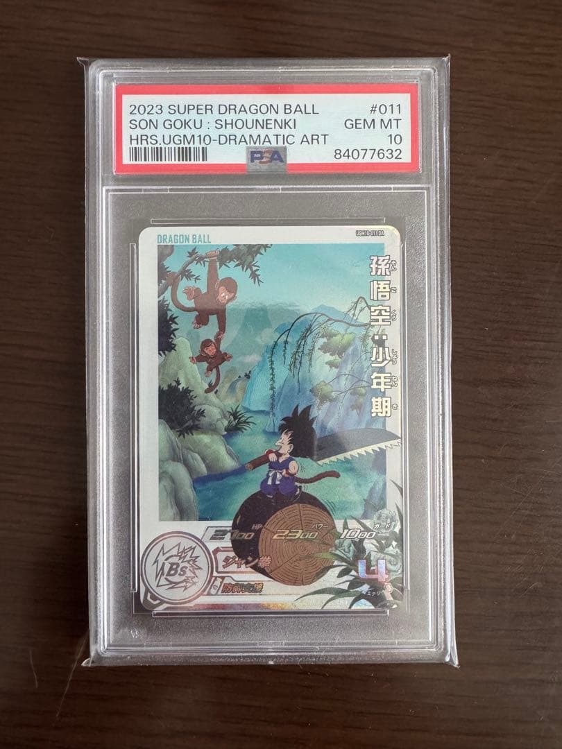 ugm10-011 da ドラゴンボールヒーローズ　 孫悟空 PSA10