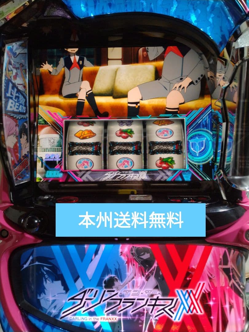 ダーリンインザフランキス実機スマスロ