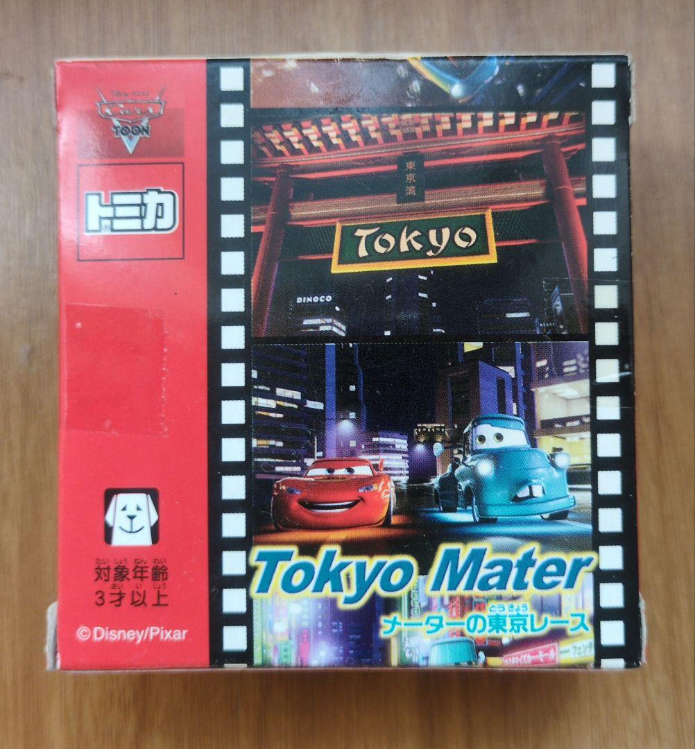 未開封　カーズトミカ　メーターの東京レース