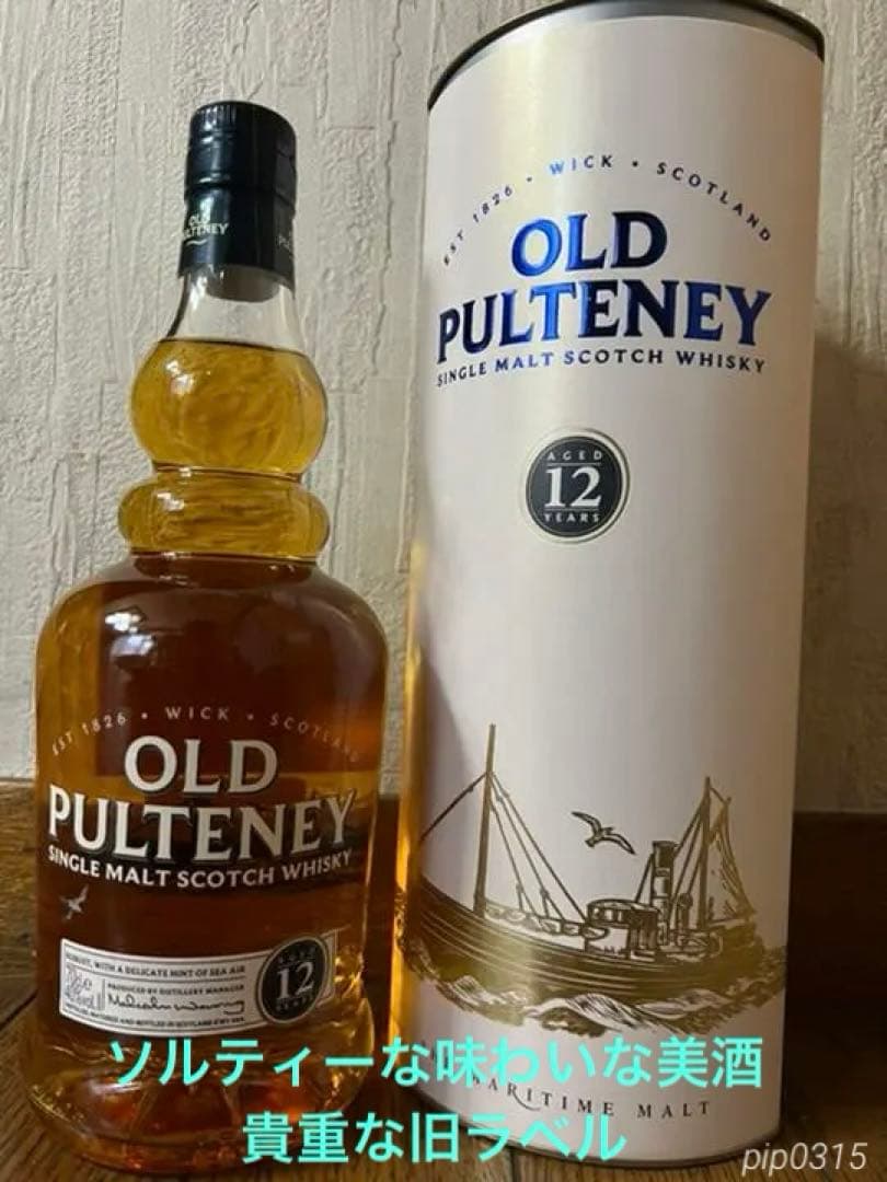 【終売品　希少】オールドプルトニー12年 旧ボトル　40度 化粧箱入