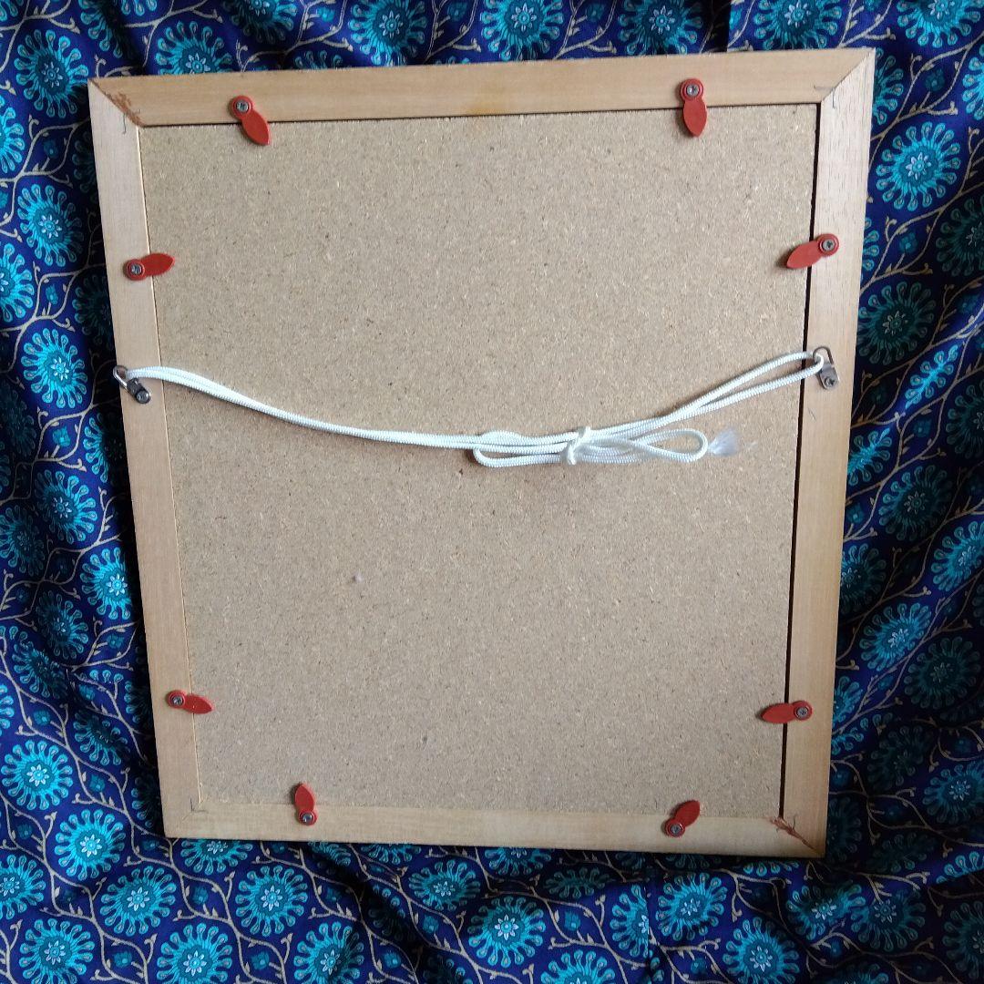 ☆☆酒井雄哉さん書道作品 不動 木製フレーム☆☆