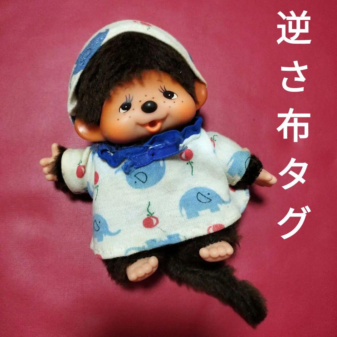 マイチッチ　逆さタグ