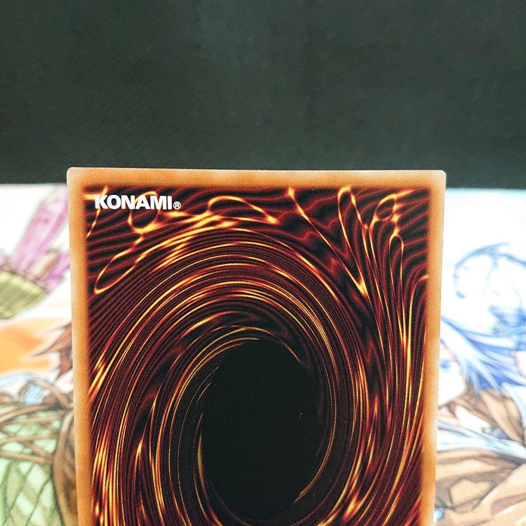 遊戯王　調和ノ天救竜　シークレット　レリーフ