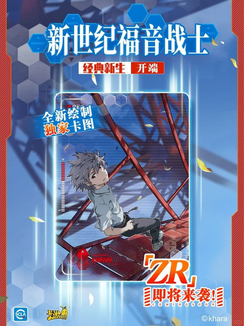 エヴァンゲリオン kayou 中国限定 トレーディングカード ZR 渚カヲル