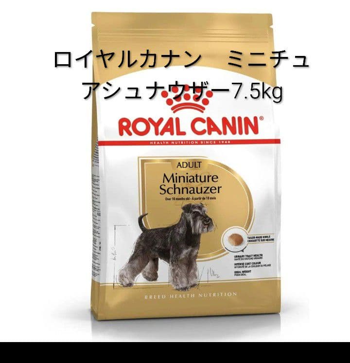  CANIN ミニチュアシュナウザー 7.5kg　段ボール梱包