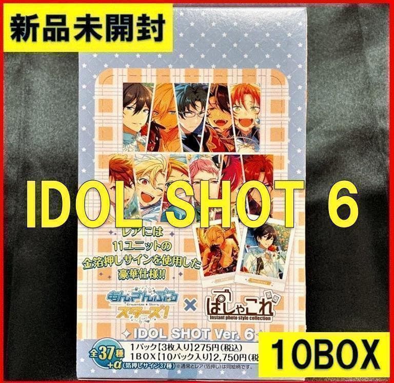 10BOX あんスタ ぱしゃこれ IDOL SHOT Ver.6 BOX