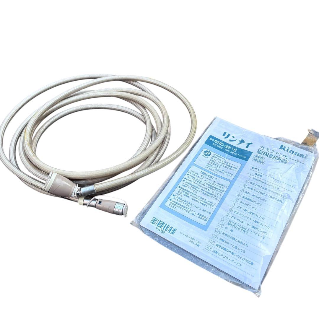 【箱有】リンナイ　LP プロパンガス仕様　 ガスファンヒータ　ホース付き