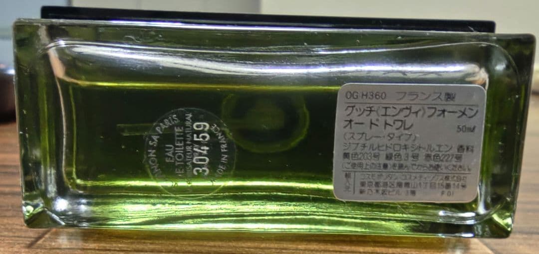 香水(男性用) GUCCI ENVY FOR MEN