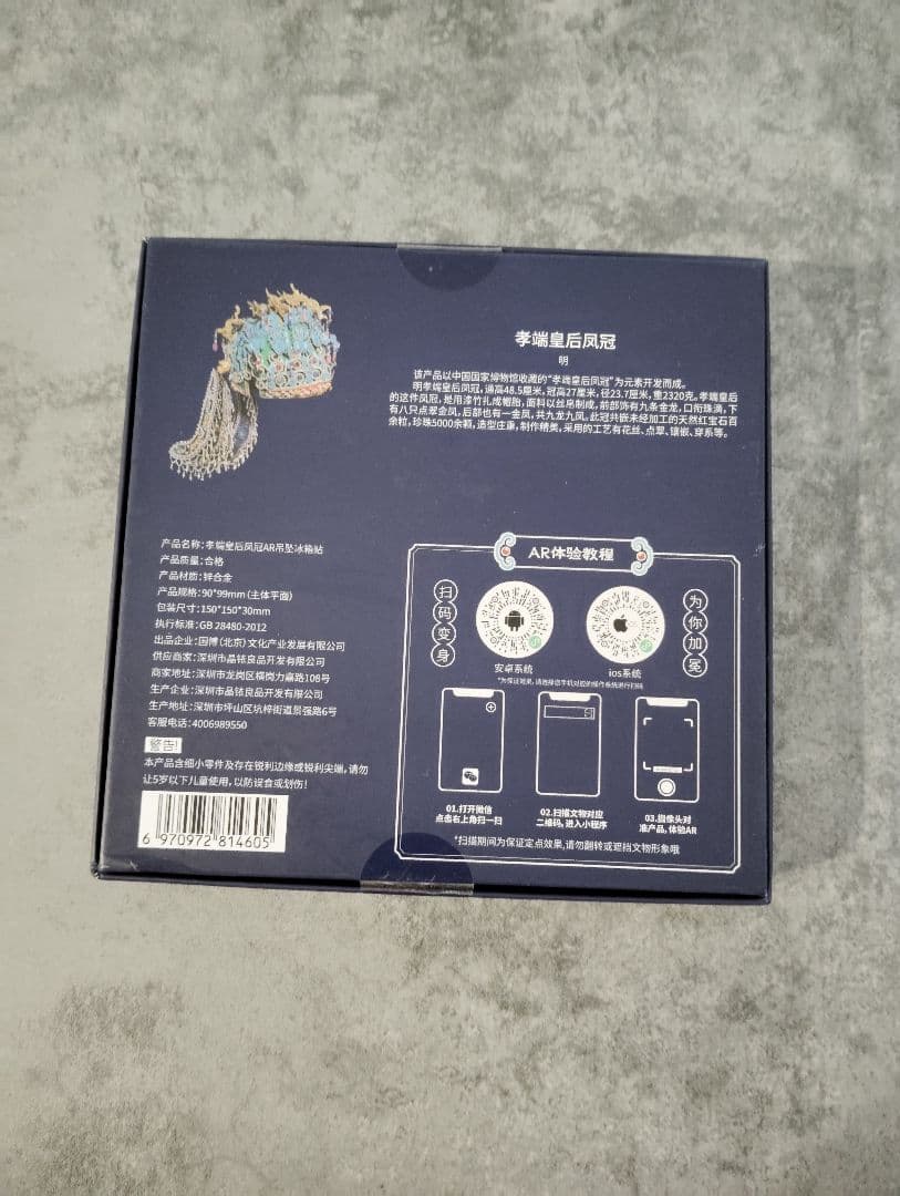 中国考端皇后冠フィギュア　貴重　珍品