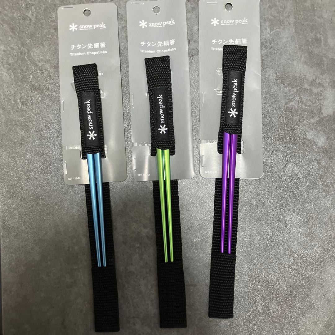 スノーピークチタン先細箸