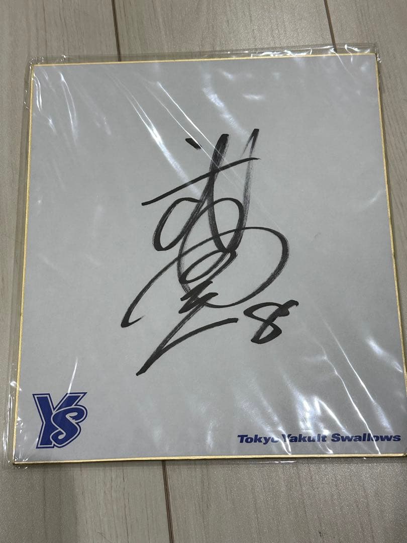 ヤクルトスワローズ武内選手 プロモデル前後直筆サイン入りユニホーム➕ サイン色紙