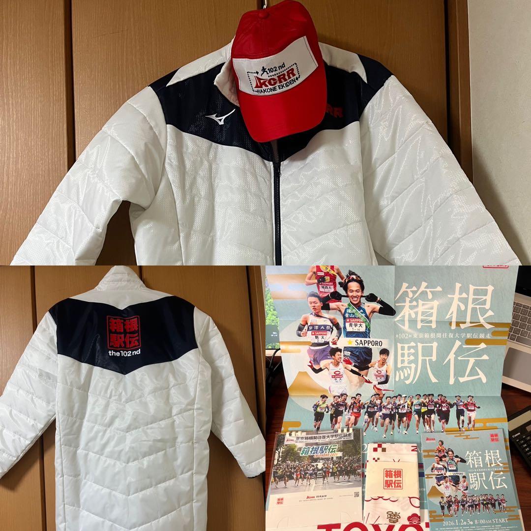 箱根駅伝2026公認審判員用ベンチコート　使用品