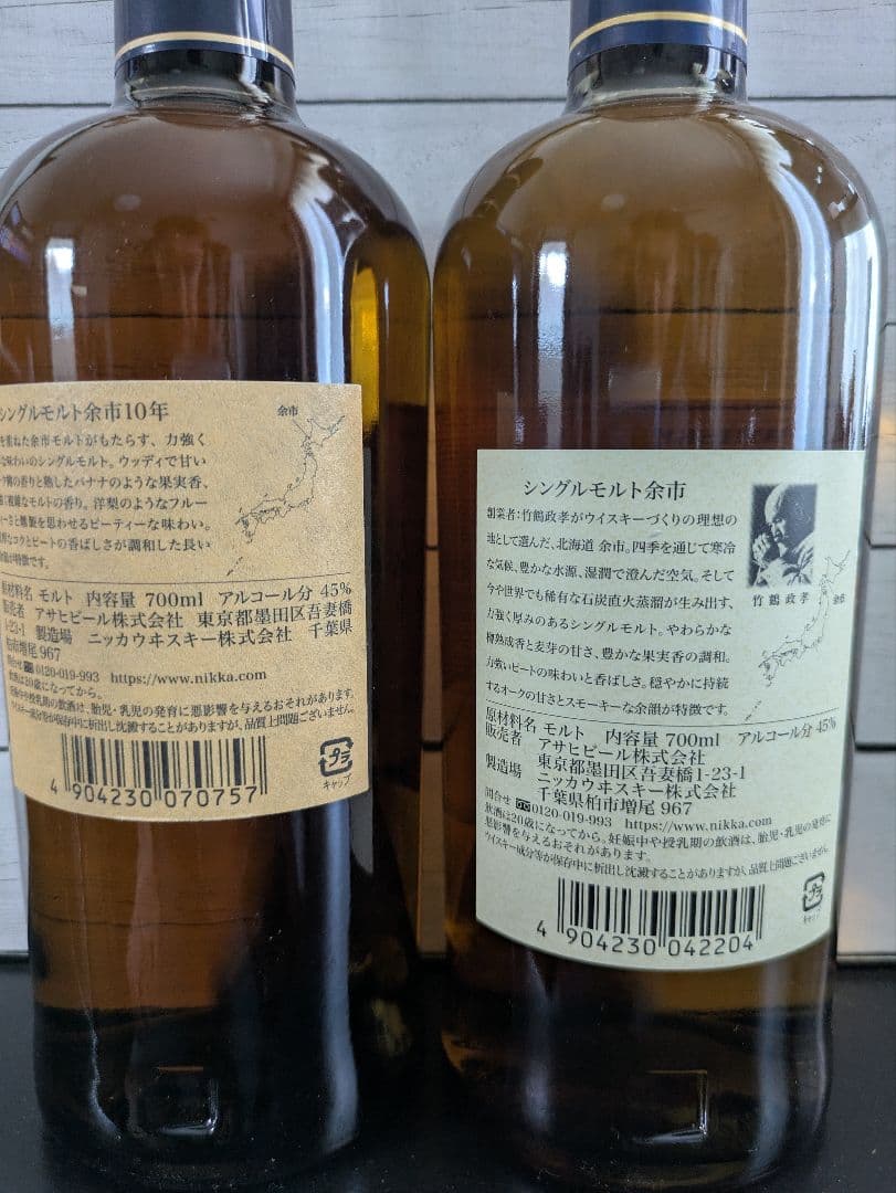 【新品未開封！】シングルモルト余市１０年と余市ノンエイジの飲み比べ２本セット