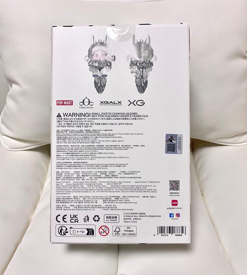 SKULLPAND スカルパンダ xg ぬいぐるみペンダント　安心の丁寧梱包付き