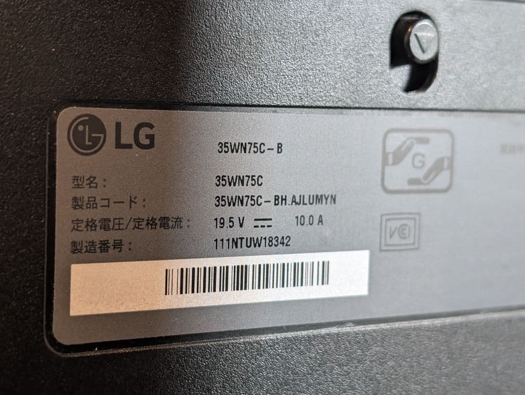 ★かなねこさま用★LG ウルトラワイド モニター ディスプレイ