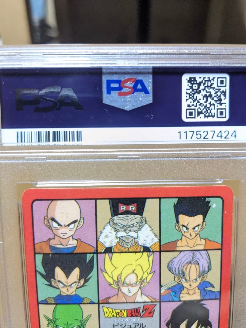 【psa7】ドラゴンボール　ビジュアルアドベンチャー　131 最後の決戦