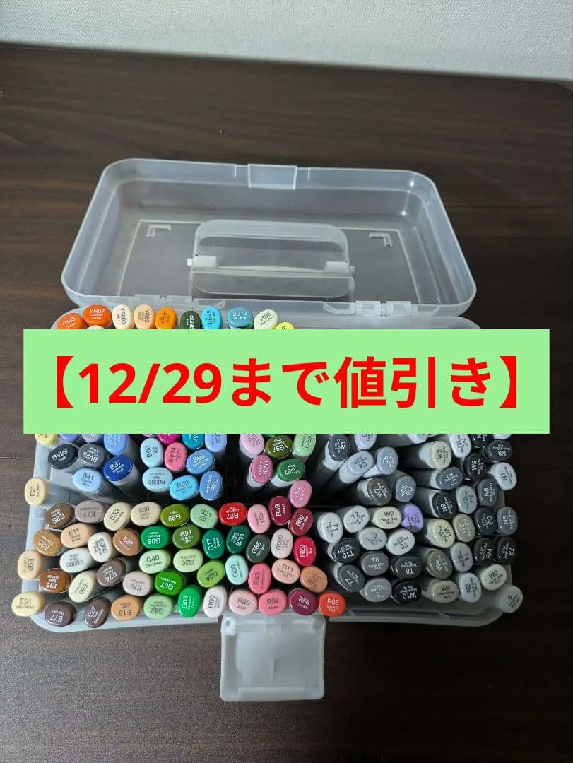 【ほぼ未使用】コピックスケッチ　180色