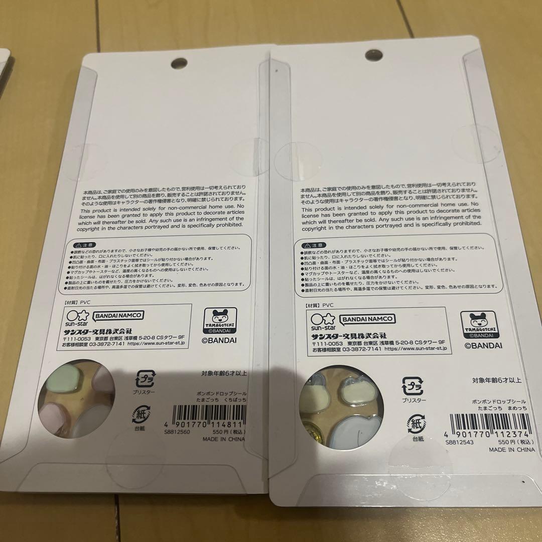 【正規品】ちいかわ　たまごっち　キティ　クロミ　ボンボンドロップシールまとめ