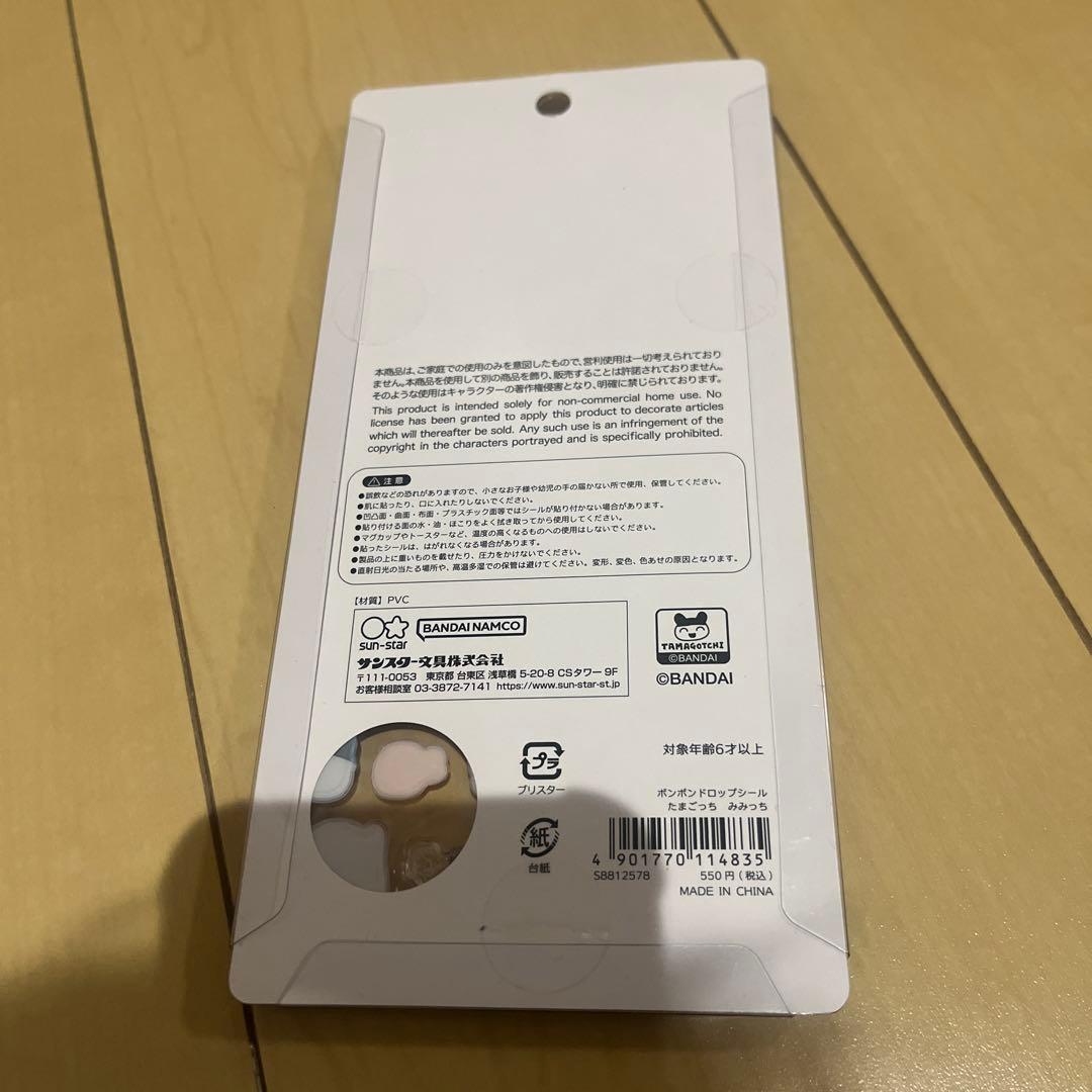 【正規品】ちいかわ　たまごっち　キティ　クロミ　ボンボンドロップシールまとめ