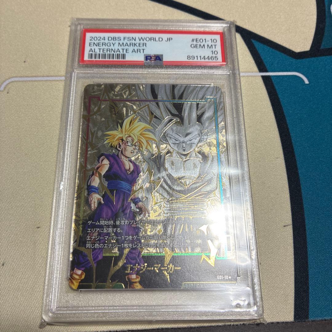 【PSA10】ドラゴンボール　孫悟飯　エナジーマーカー