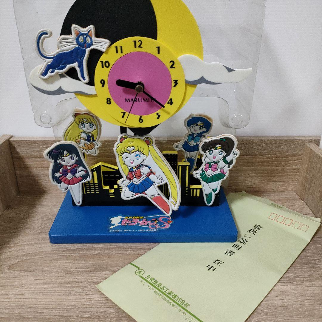 【非売品】丸美屋　セーラームーンS　ムービングクロック