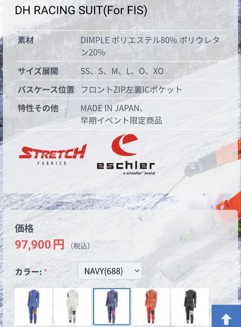 未使用DHワンピース　FIS対応