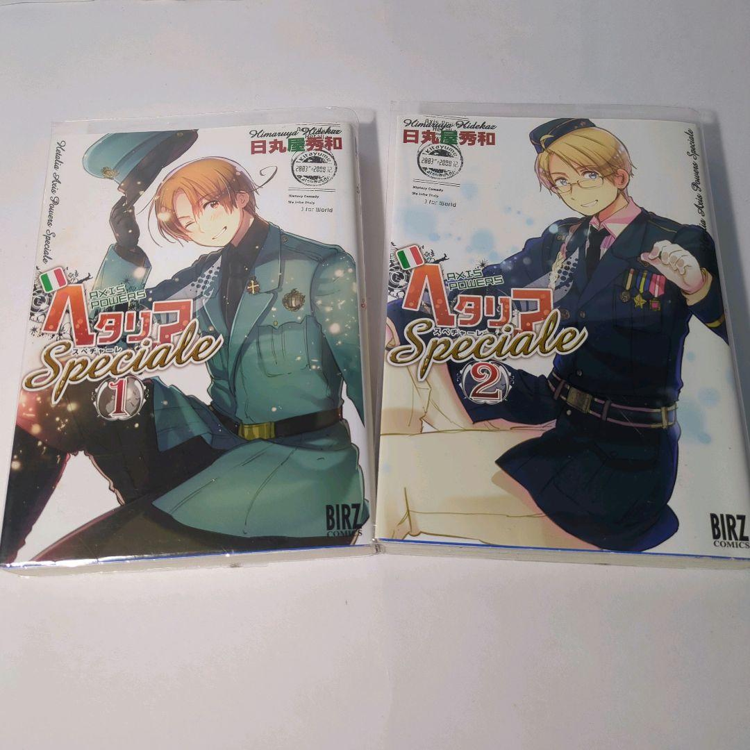 ヘタリア まとめ売り　日丸屋秀和 漫画本