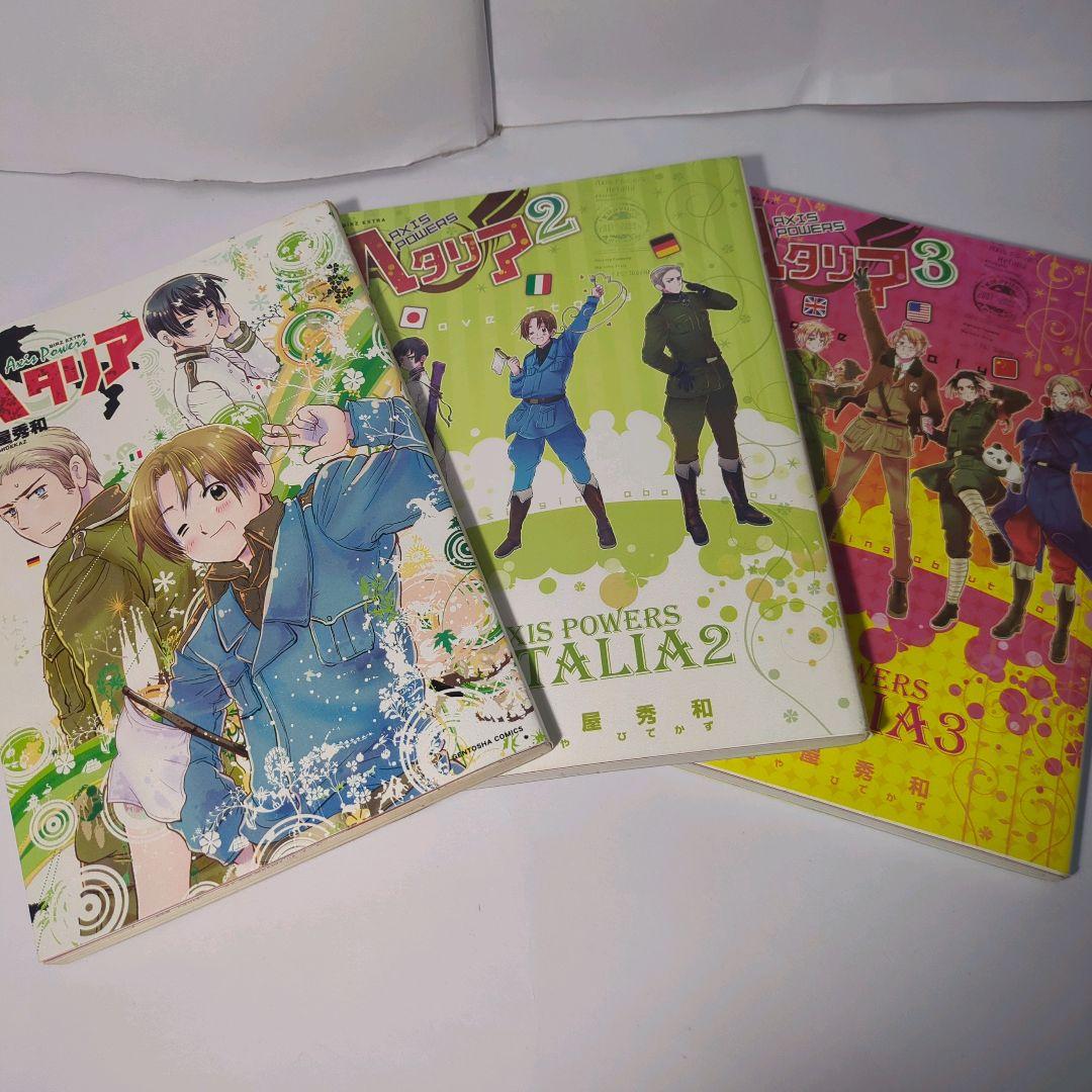 ヘタリア まとめ売り　日丸屋秀和 漫画本