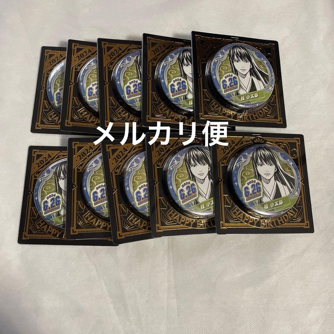 バースデイ缶バッジ　桂小太郎　2024年　銀魂　バースデー缶バッジ