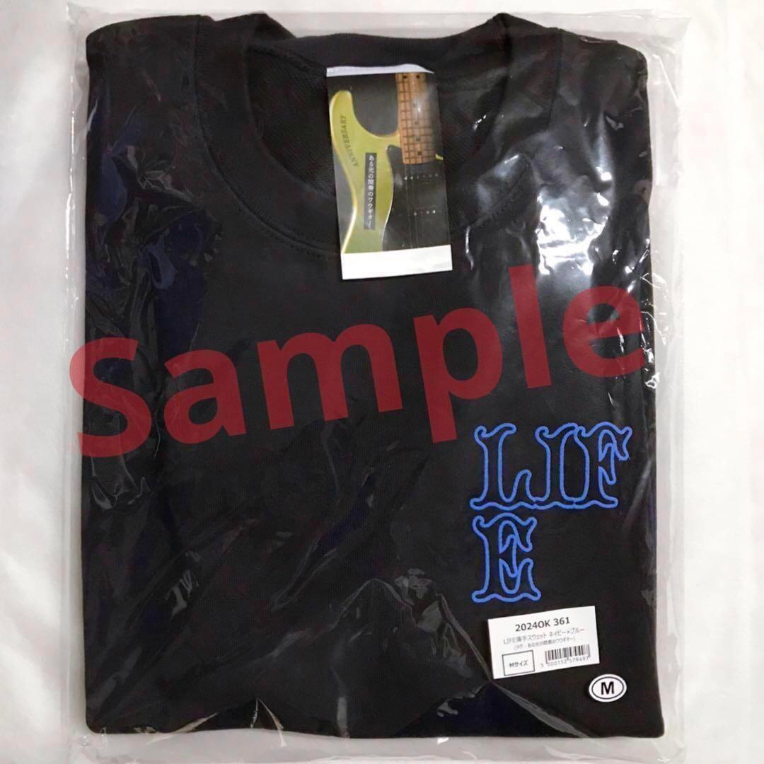 ☆☆☆新品未開封☆小沢健二☆LIFE☆薄手スウェット☆ネイビー☆Mサイズ☆☆☆