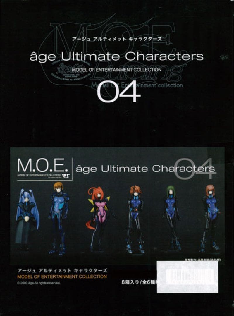M.O.E. アージュ アルティメット キャラクターズ04 マブラヴ 1BOX