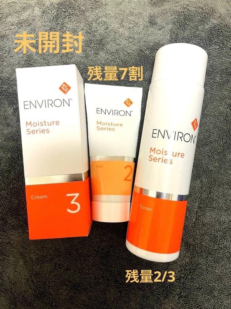 エンビロン　モイスチャーシリーズまとめ売り