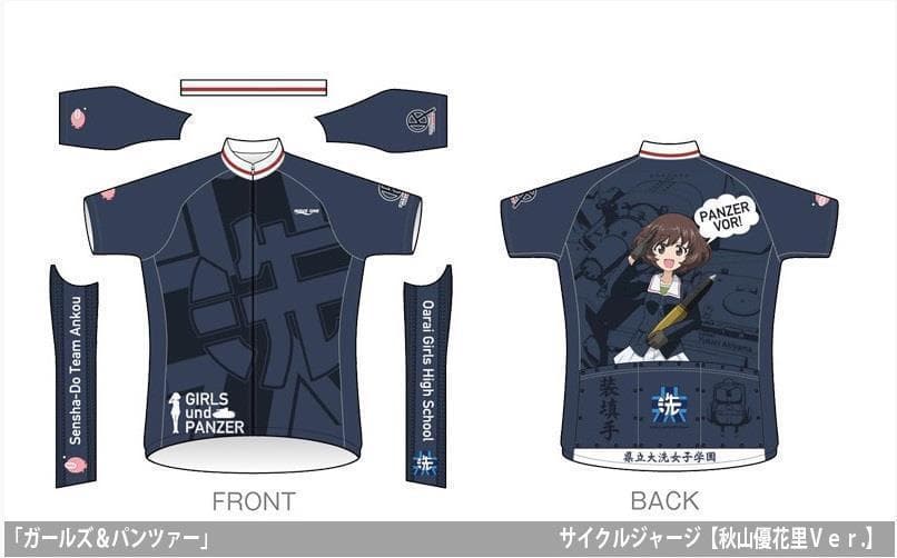 ガールズ&パンツァー劇場版 大洗女子学園/秋山優花里 サイクルジャージ Mサイズ