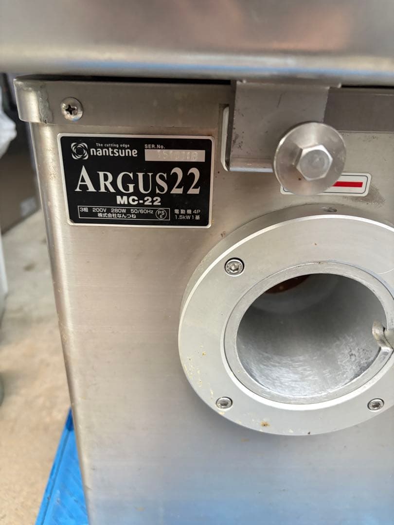 ミンチ機　南常（MC-22 アルゴス22 ミートチョッパー