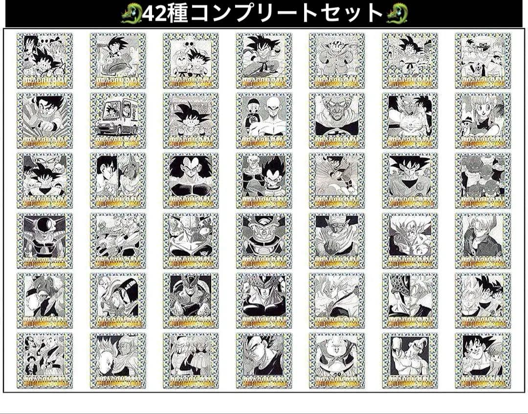 ドラゴンボールウエハース40周年 全種類コンプリートセット