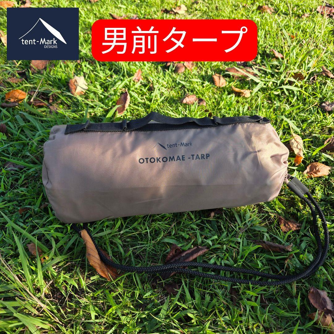 テンマクデザイン/男前タープ/スクエアタープ/ソロキャンプ
