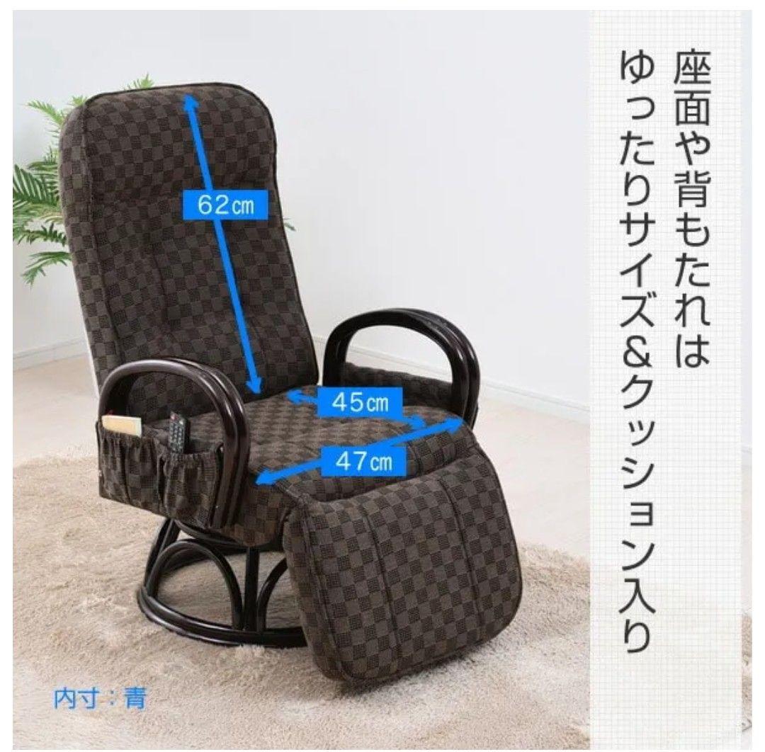 オーパ 山善 回転座椅子 レバー式リクライニング 高座椅子　2025年製