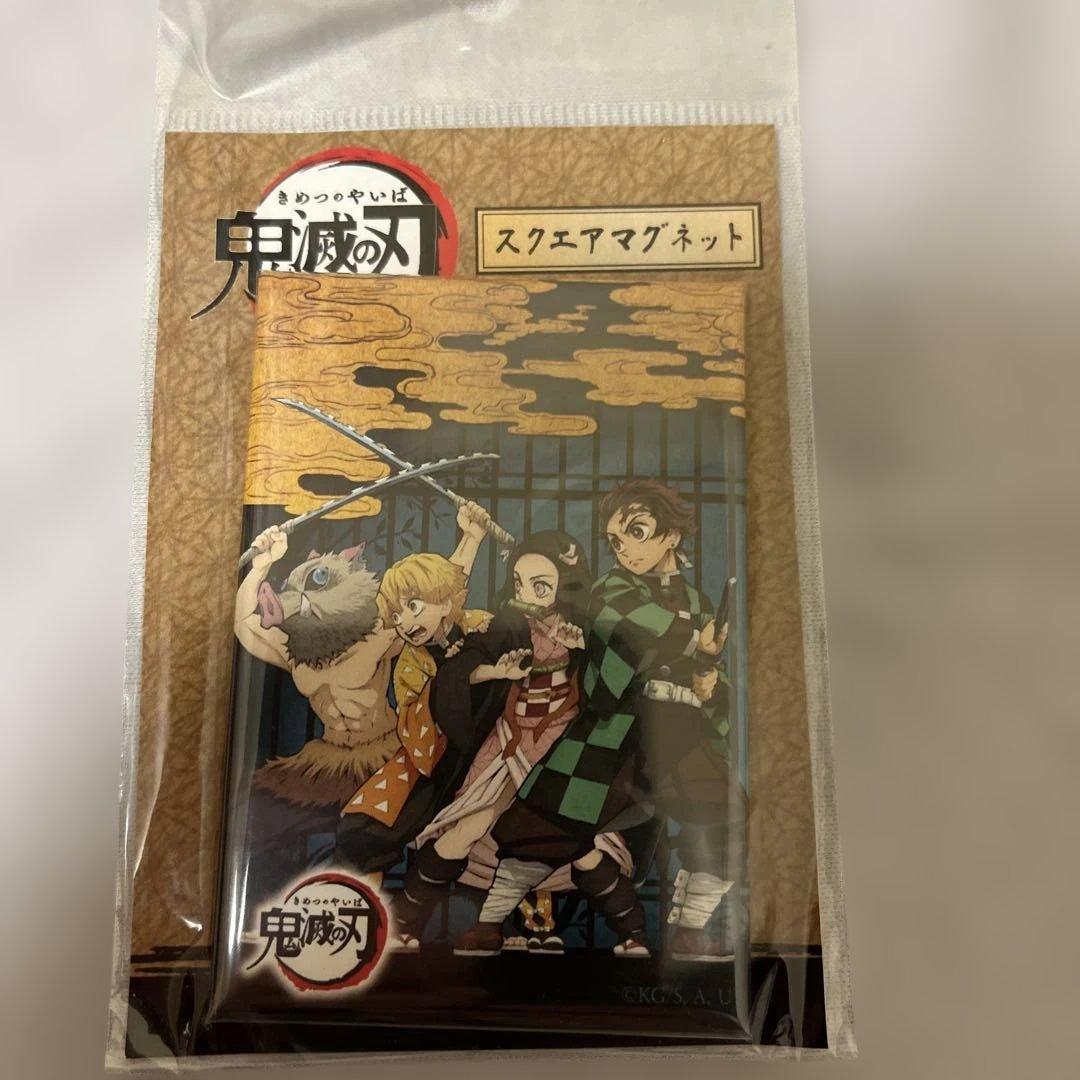 【新品】激レア 鬼滅の刃 スクエアマグネット 竈門炭治郎 冨岡義勇 4個セット
