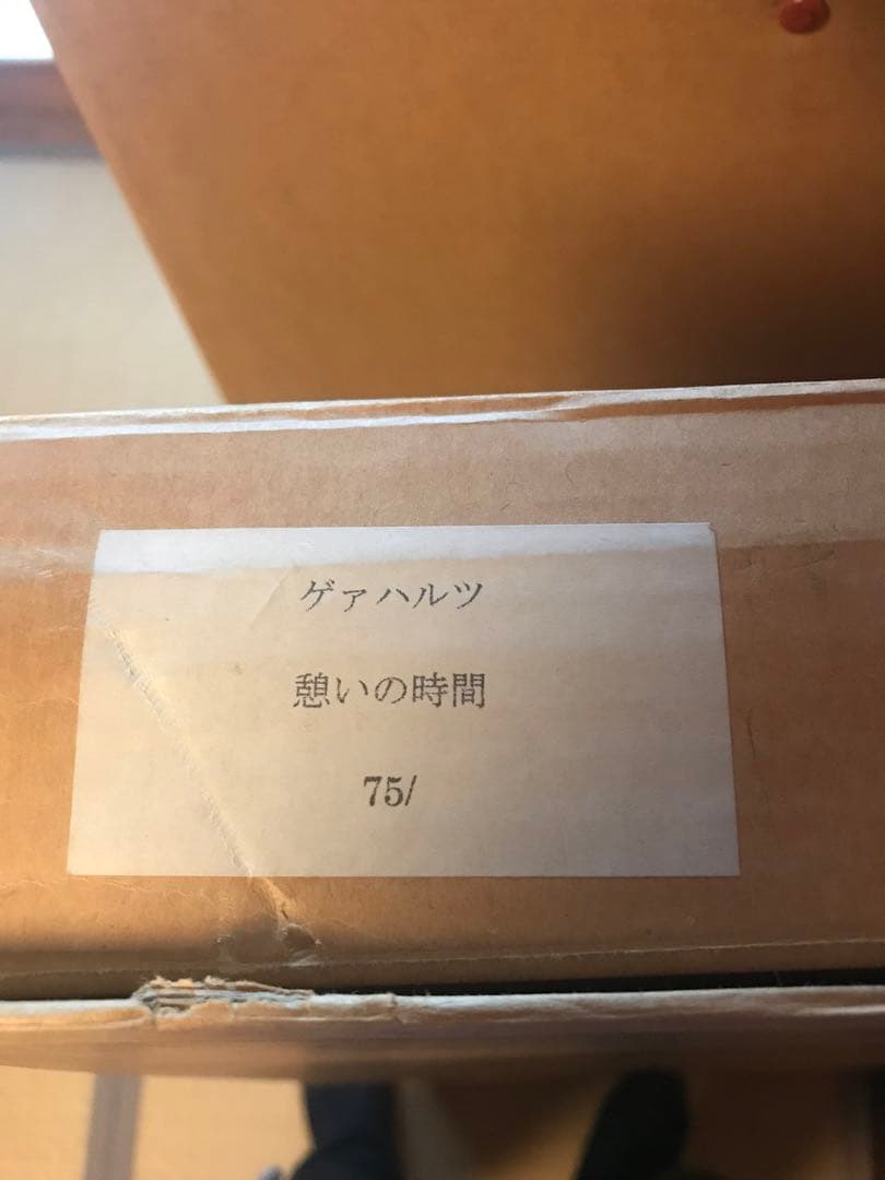 注意！☆入札不可！mm商品 ダン　ゲアハルツ　シルクスクリーン　20号