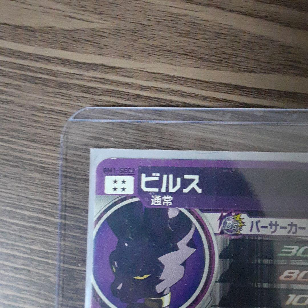 ドラゴンボールヒーローズ　ビルスシークレット　時の界王神