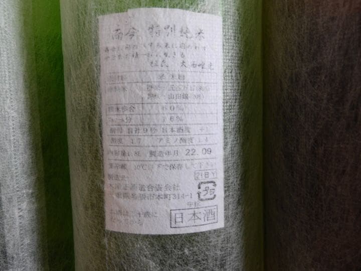 日本酒 而今 空ビン ６本