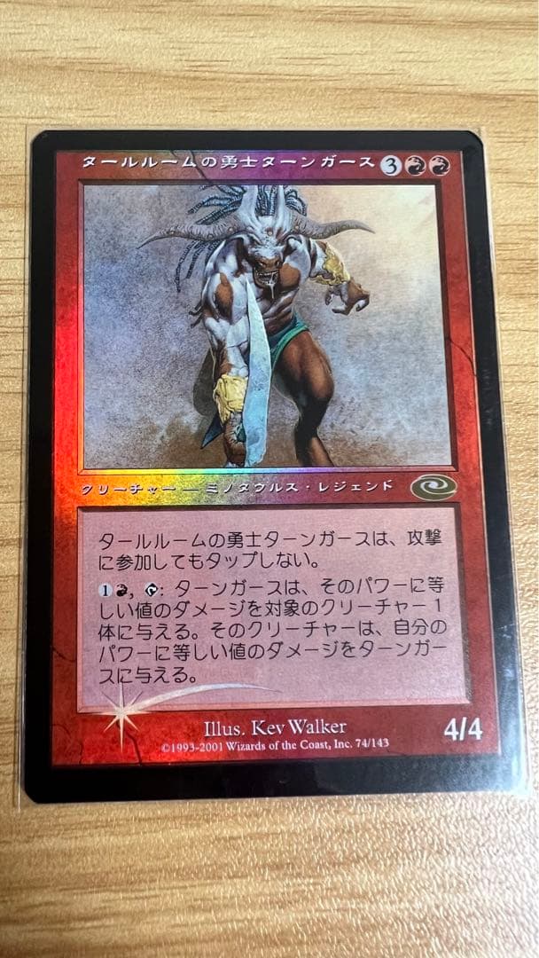 MTG《タールルームの勇士ターンガース》日本語版 Foil 絵違いVer 1枚