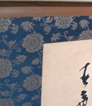額入り書画