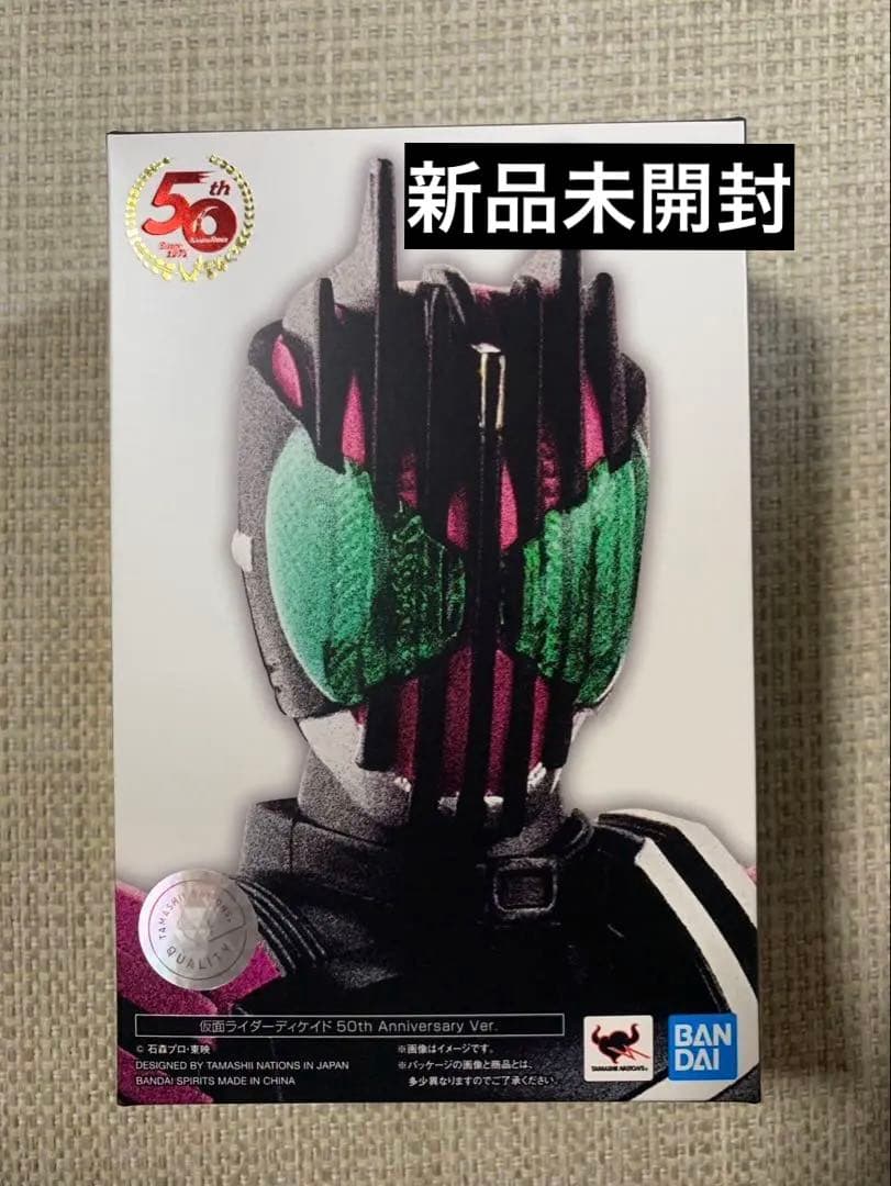 S.H.Figuarts 真骨彫製法 仮面ライダーディケイド 50th