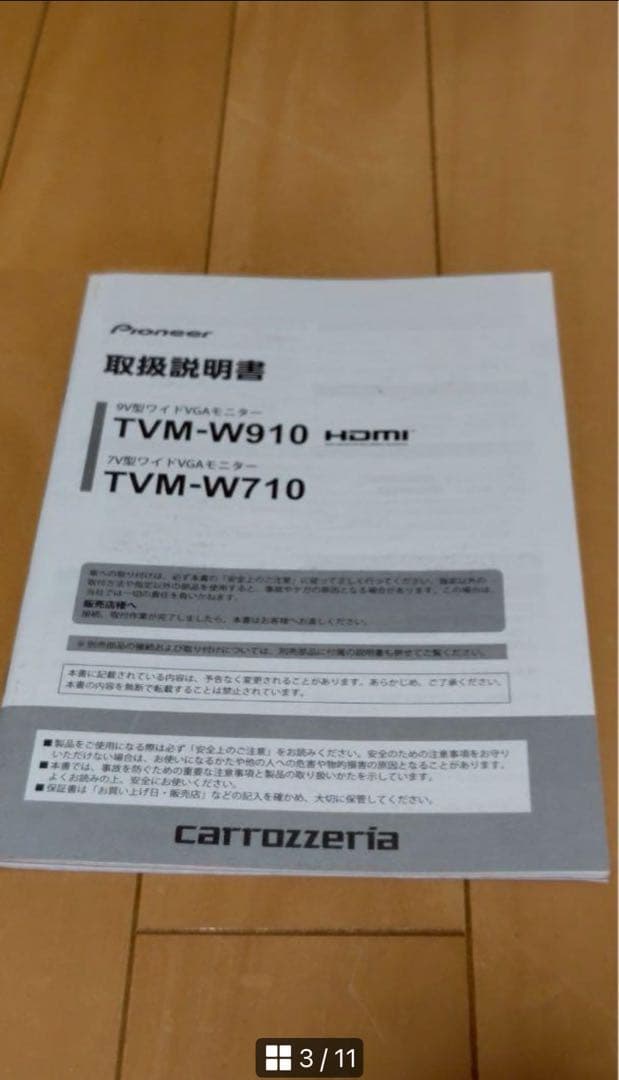 carrozzeria TVM-W910 9V IU71 ド VGA モニター