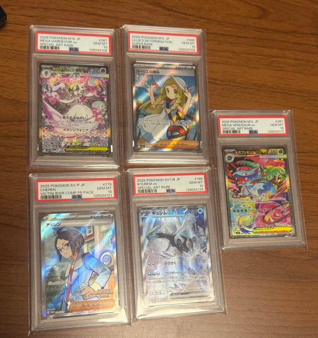 【psa10】リーリエの決心　メガフシギバナ　メガサーナイト　キュレム　チェレン