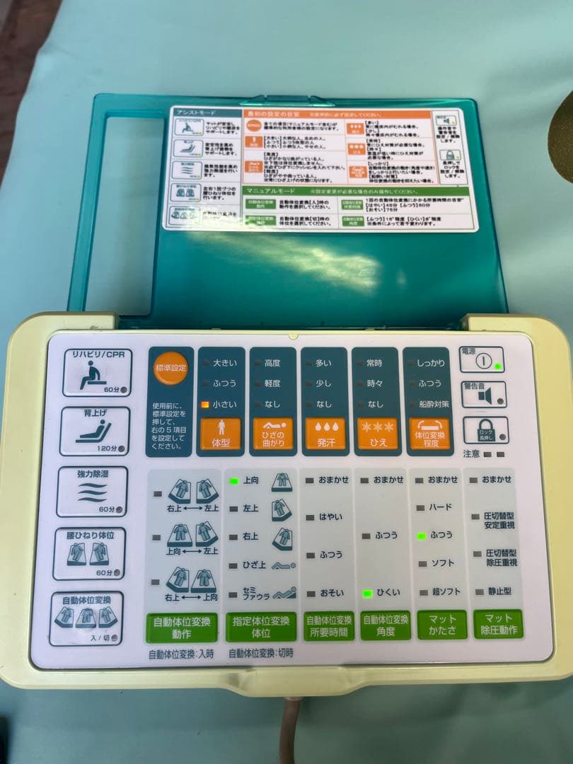 エアマット　オスカー　動作確認済み