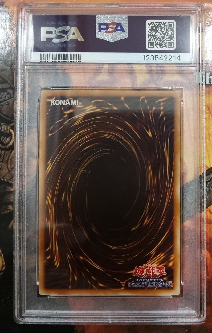 遊戯王 カオスソルジャー開闢の使者　レリーフ　PSA9　306-025
