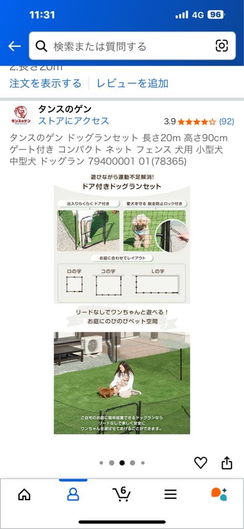 タンスのゲン ペット用フェンス 20m×90cm